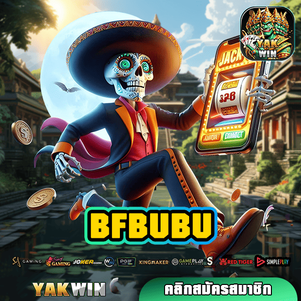 BFBUBU ทางเข้าหลัก สล็อตค่ายนอก รวมเกมฮิตระดับโลก แตกง่าย จ่ายจริง