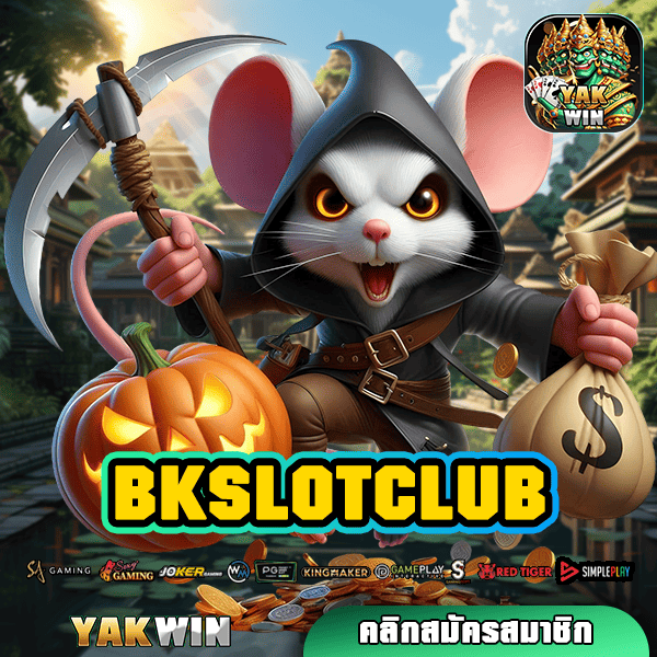 BKSLOTCLUB เว็บตรง มาตรฐานระดับสากล โบนัสเยอะ เริ่ม 1 บาทเท่านั้น!