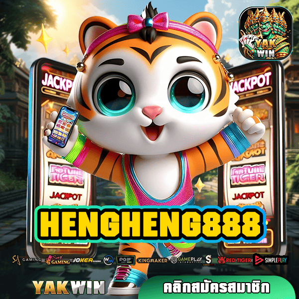 HENGHENG888 สุดยอดเว็บสล็อตทำเงิน จ่ายหนัก จัดเต็ม อันดับหนึ่งในไทย