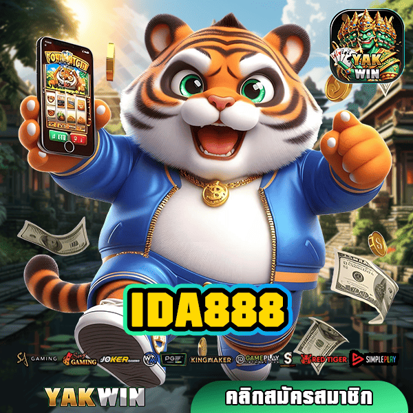 IDA888 สล็อต ทางเข้า เว็บตรง สล็อตต่างประเทศ แจกโชคใหญ่ ถอนไม่อั้น