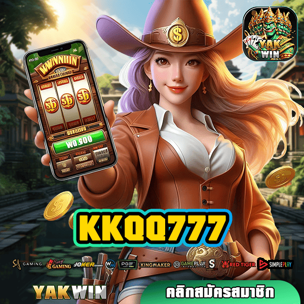 KKQQ777 ทางเข้าใหญ่ ศูนย์รวมเกมทำเงิน เล่นทุกวัน ได้เงินทุกวัน ลุ้นรางวัลใหญ่