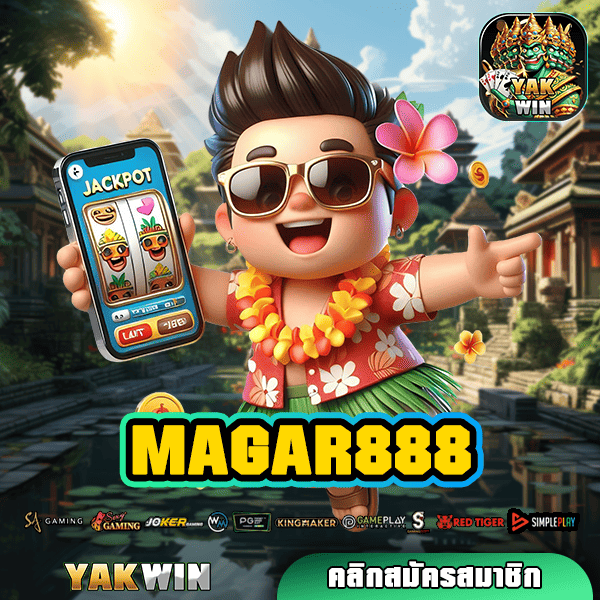 MAGAR888 เว็บสล็อต รวมทุกแบรนด์ดัง ครบจบในที่เดียว