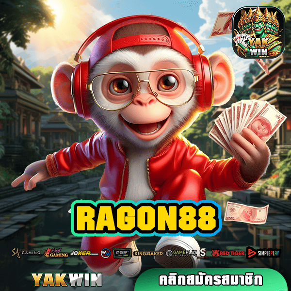 RAGON88 สล็อต ทางเข้า เว็บตรง รวมเกมลิขสิทธิ์แท้ ทุน 1 บาท แตกไว