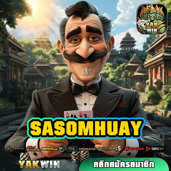 SASOMHUAY ทางเข้า สล็อตเบทถูก 1 บาท ขวัญใจสาวกสล็อตทุนน้อย รวยทันใจ!