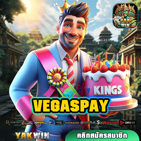 VEGASPAY ทางเข้าสู่เว็บเกมที่ดีที่สุด โบนัสเพียบ จ่ายหนัก อันดับหนึ่ง