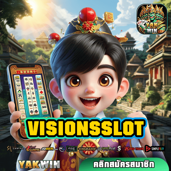 VISIONSSLOT สล็อต ทางเข้าใหม่ เว็บตรง เกมแท้ แตกไว จ่ายเต็ม